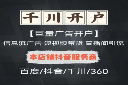 百度广告推广多少钱一天？看这里就够了！